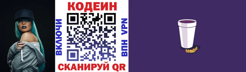 купить  сайты  Урус-Мартан  Кодеин напиток Lean (лин) 