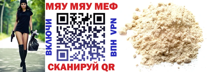 где продают   Урус-Мартан  МЕФ мяу мяу 